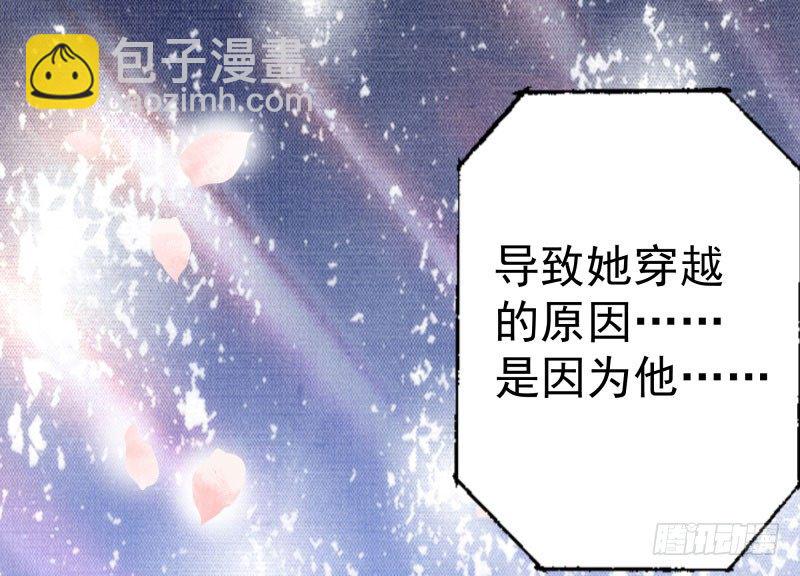 🍘王爷不能撩 2 我居然变成了男人？ 第14页