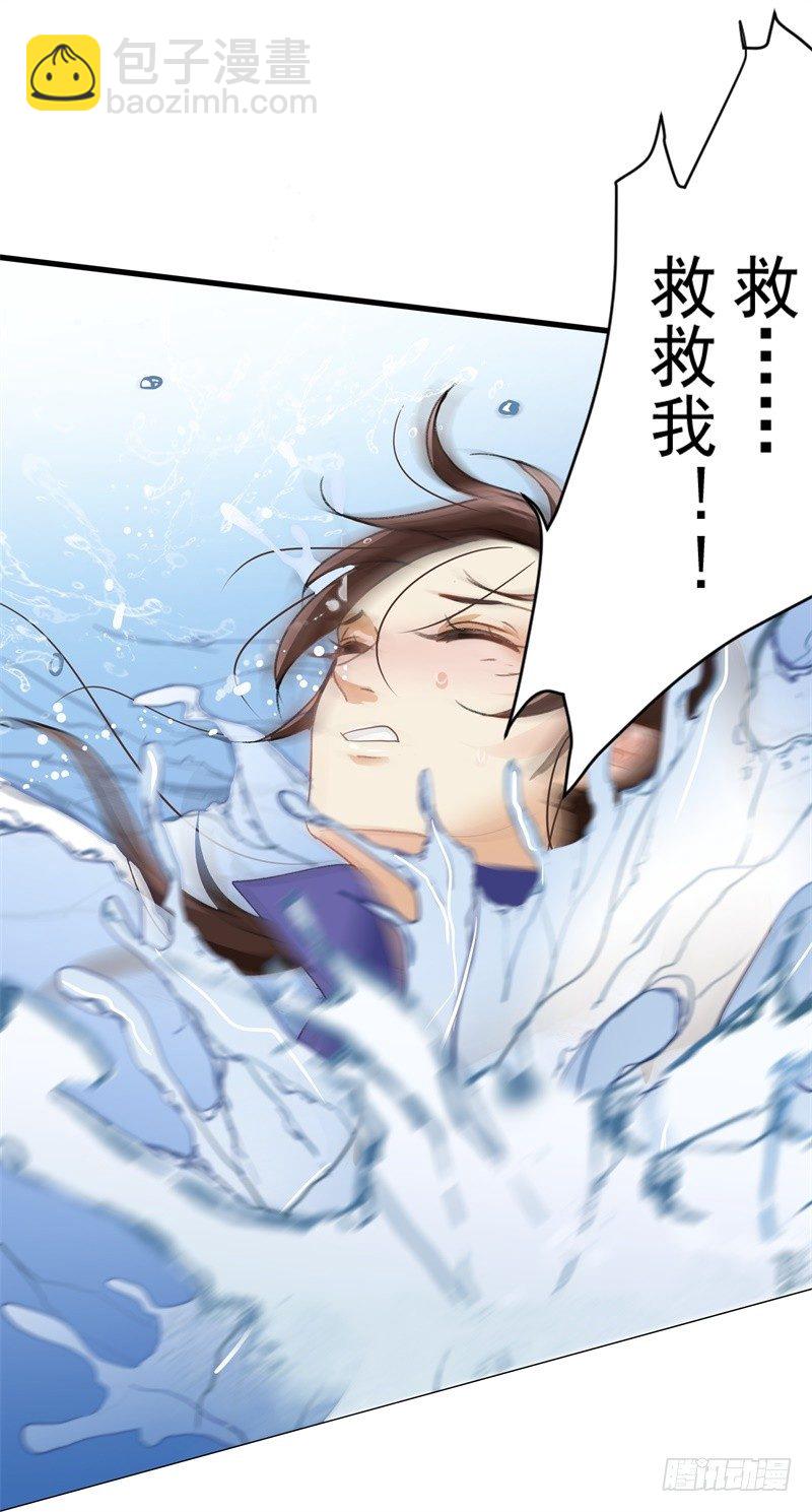 🍘王爷不能撩 2 我居然变成了男人？ 第20页