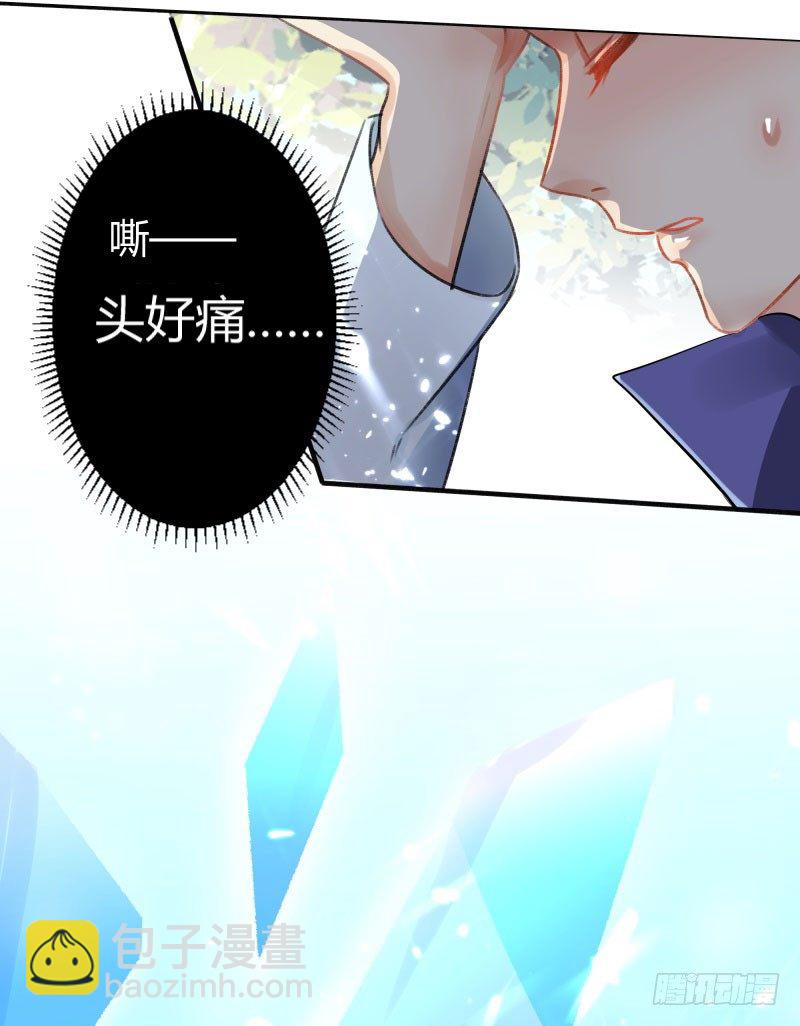 🍘王爷不能撩 2 我居然变成了男人？ 第8页