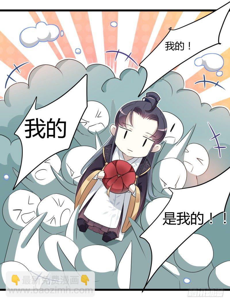 🍘王爷不能撩 20 不会轻功 第18页