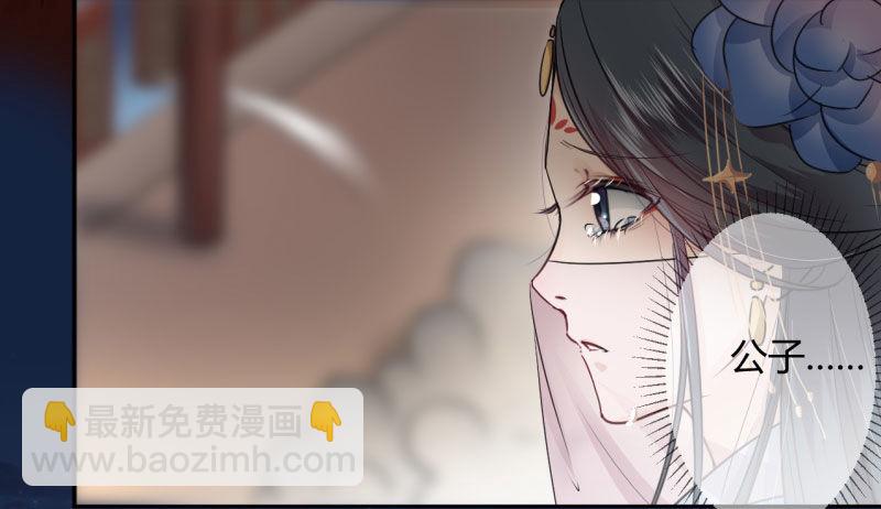 🍘王爷不能撩 20 不会轻功 第22页