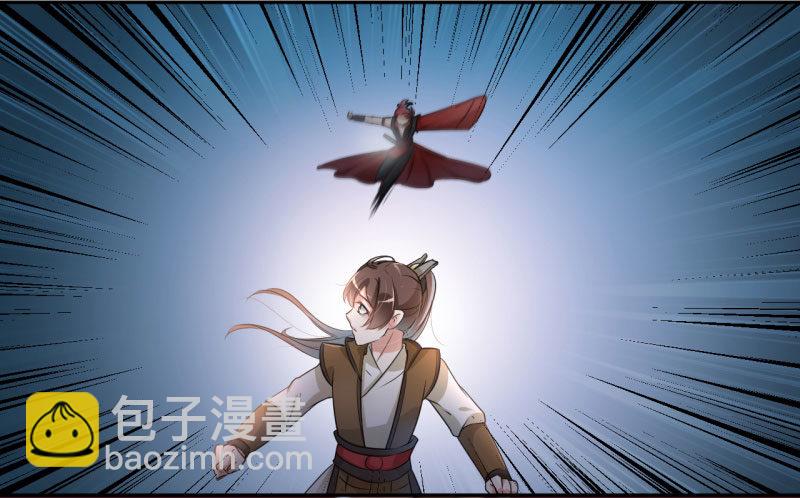 🍘王爷不能撩 20 不会轻功 第26页