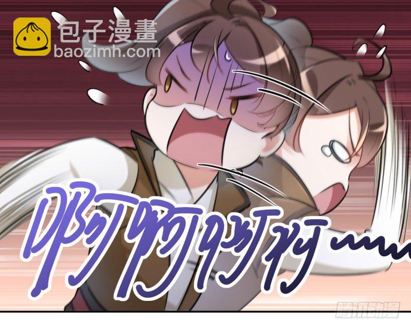 🍘王爷不能撩 20 不会轻功 第27页