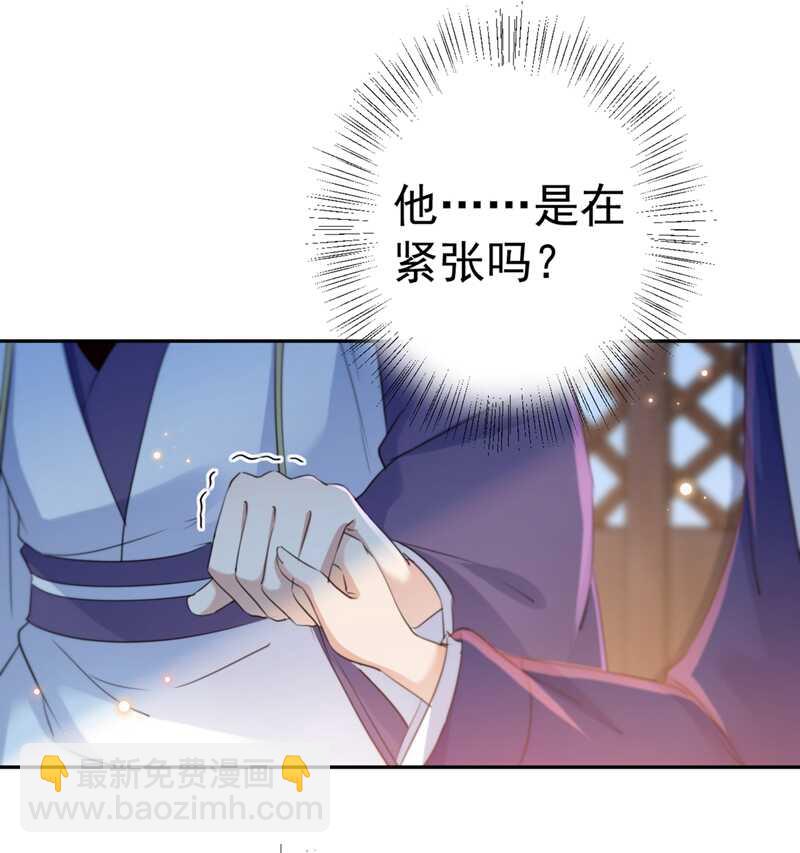 🍘王爷不能撩 第197话 我们是恋人关系 第16页