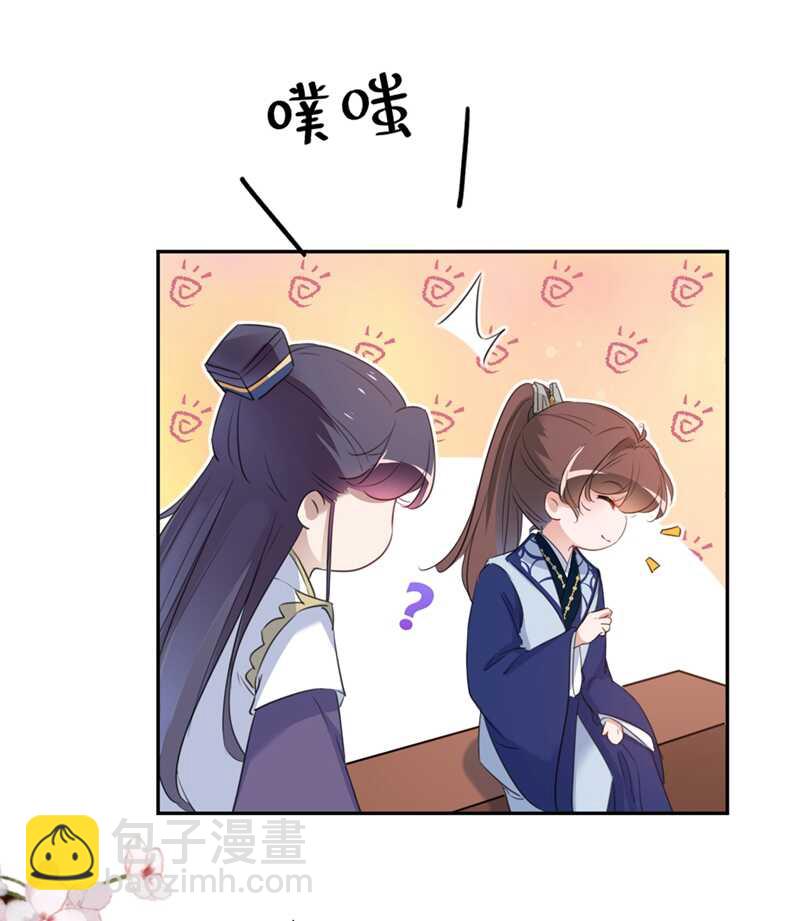 🍘王爷不能撩 第197话 我们是恋人关系 第18页