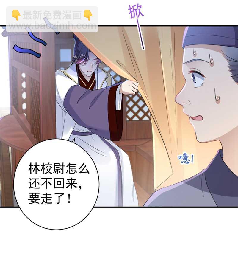 🍘王爷不能撩 第197话 我们是恋人关系 第4页