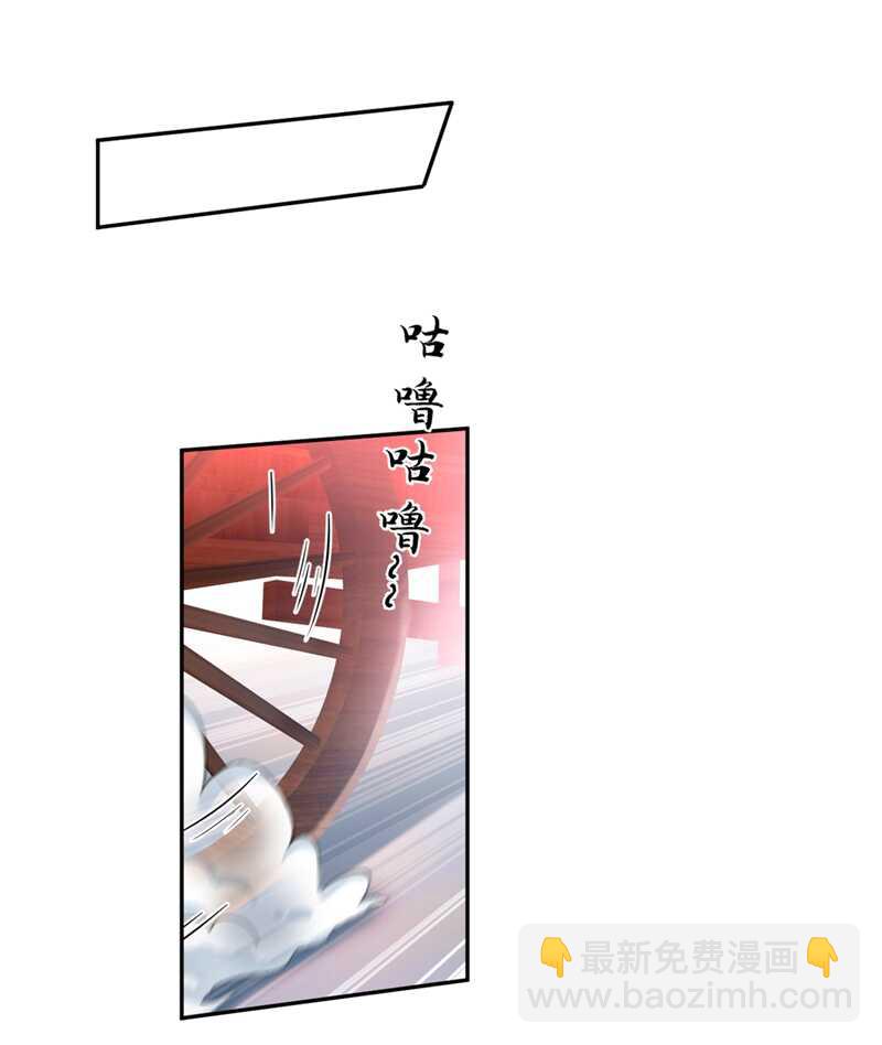 🍘王爷不能撩 第197话 我们是恋人关系 第9页
