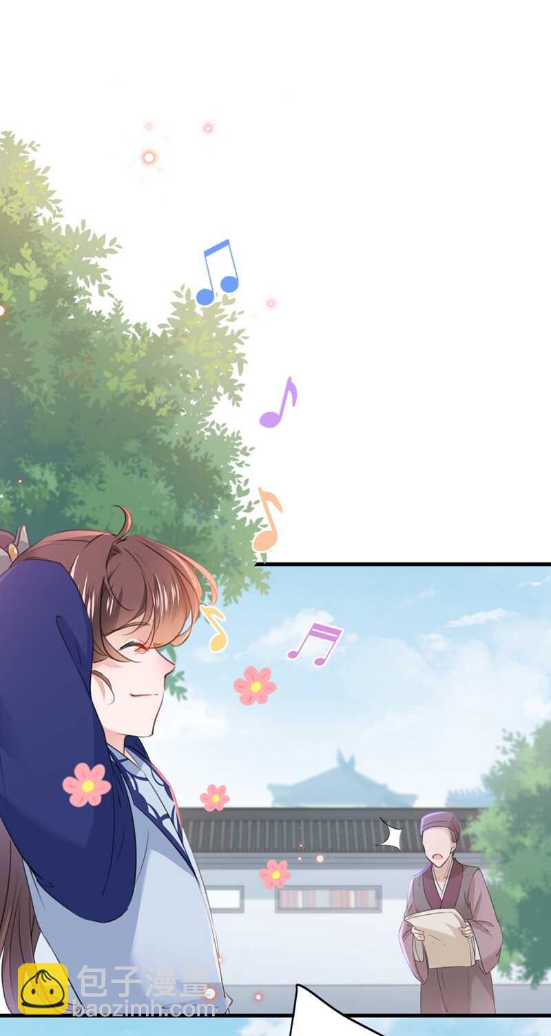 🍘王爷不能撩 第199话 等本王上门提亲 第13页