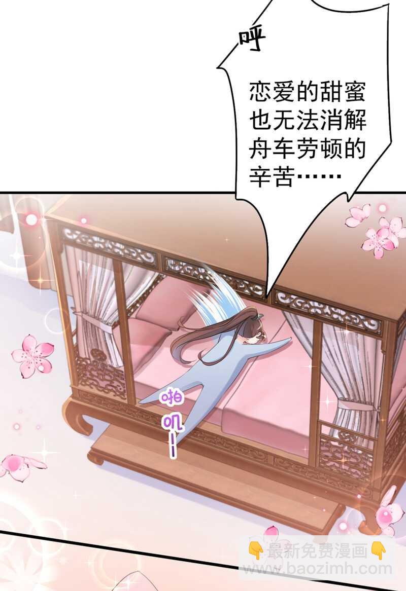 🍘王爷不能撩 第199话 等本王上门提亲 第15页