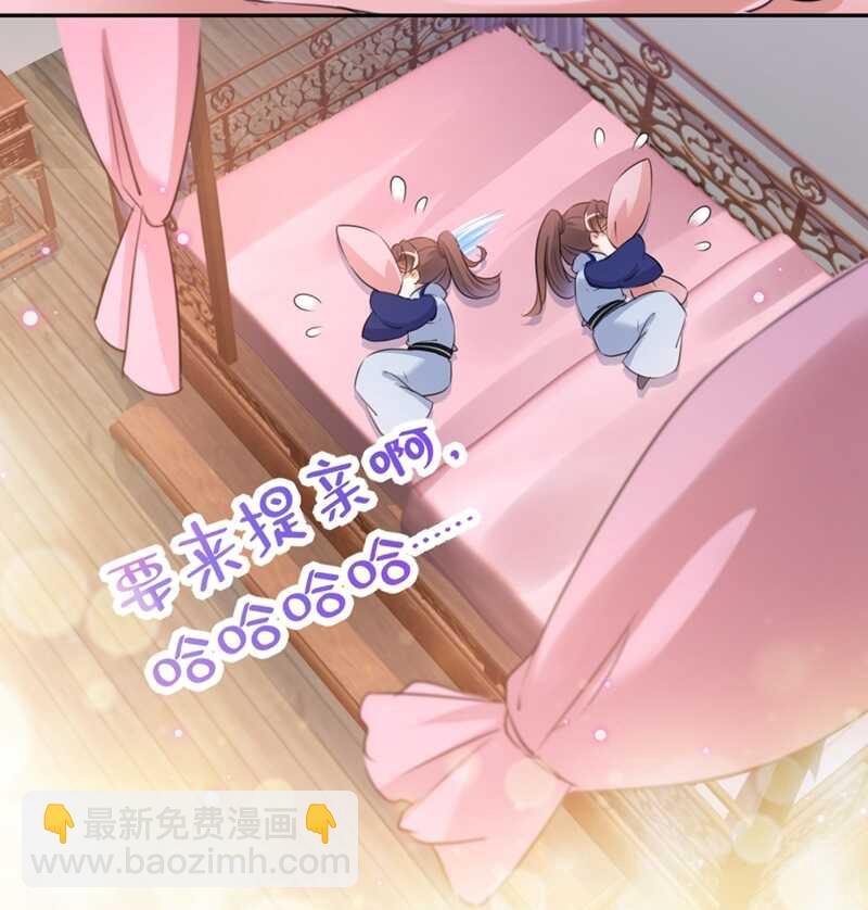 🍘王爷不能撩 第199话 等本王上门提亲 第18页