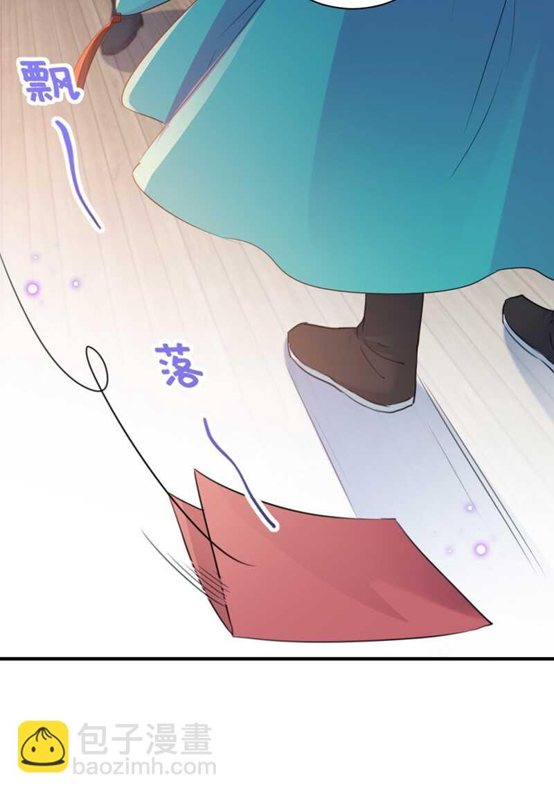 🍘王爷不能撩 第199话 等本王上门提亲 第29页