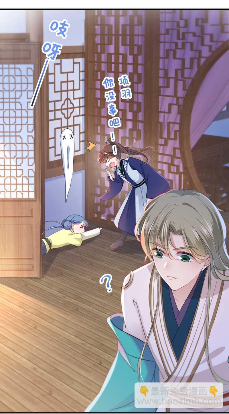 🍘王爷不能撩 第199话 等本王上门提亲 第30页