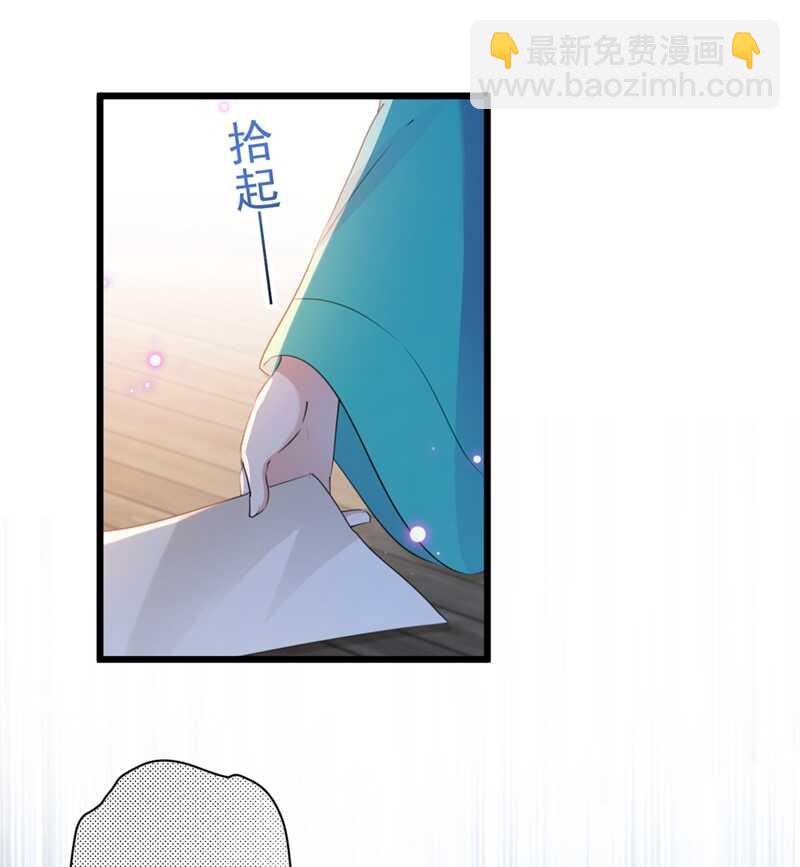 🍘王爷不能撩 第199话 等本王上门提亲 第31页