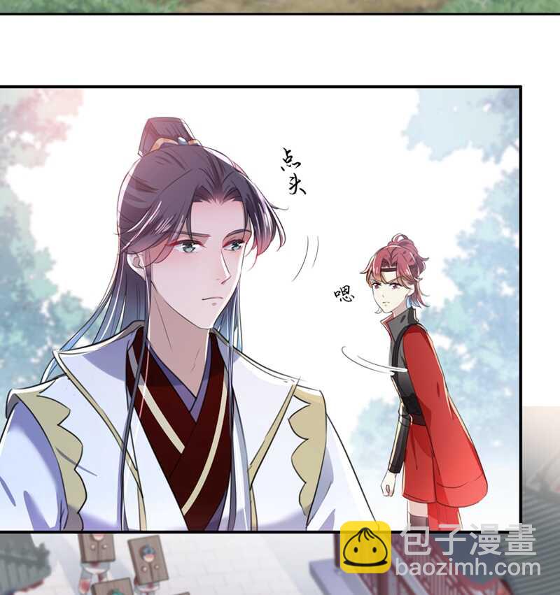 🍘王爷不能撩 第199话 等本王上门提亲 第4页