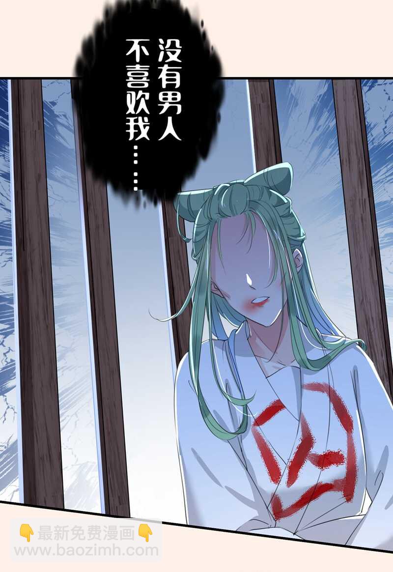 🍘王爷不能撩 第199话 等本王上门提亲 第6页