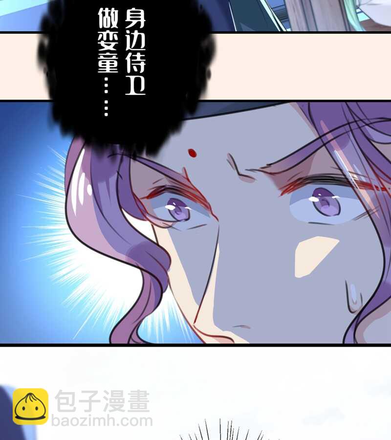 🍘王爷不能撩 第199话 等本王上门提亲 第8页