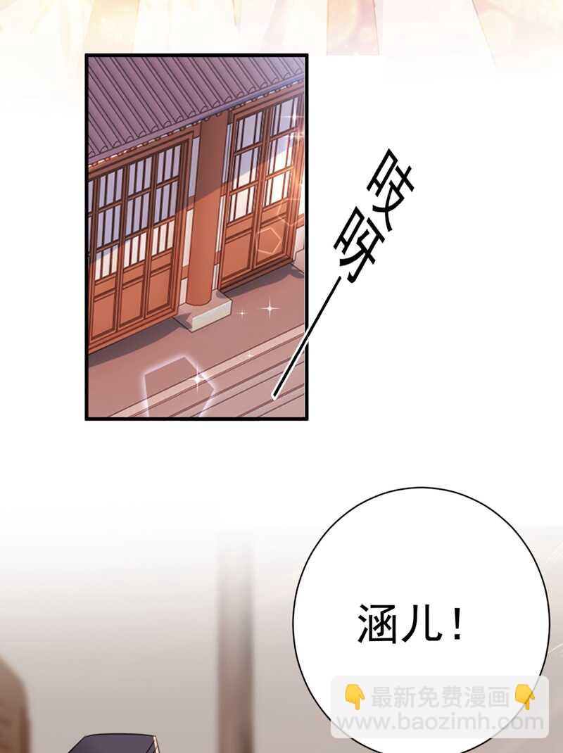 🍘王爷不能撩 第201话 你已经成了我的软肋 第14页
