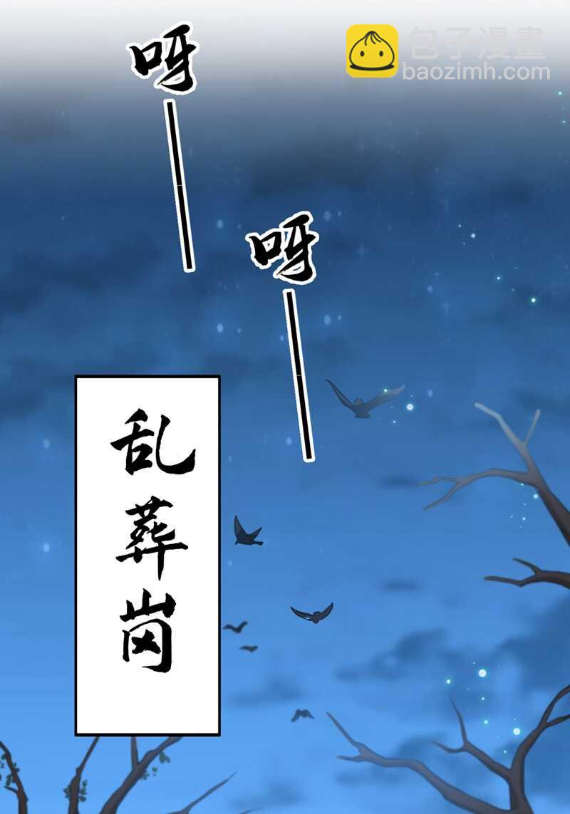 🍘王爷不能撩 第201话 你已经成了我的软肋 第37页