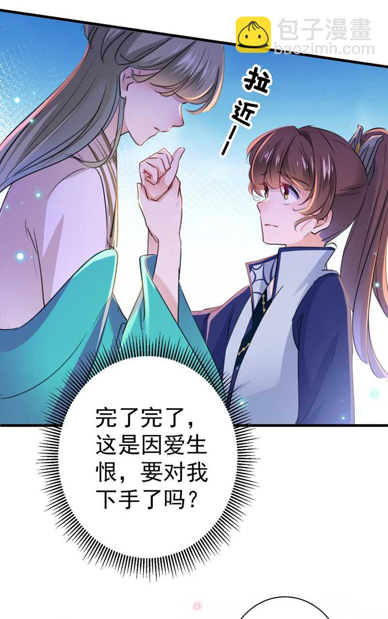 🍘王爷不能撩 第201话 你已经成了我的软肋 第7页