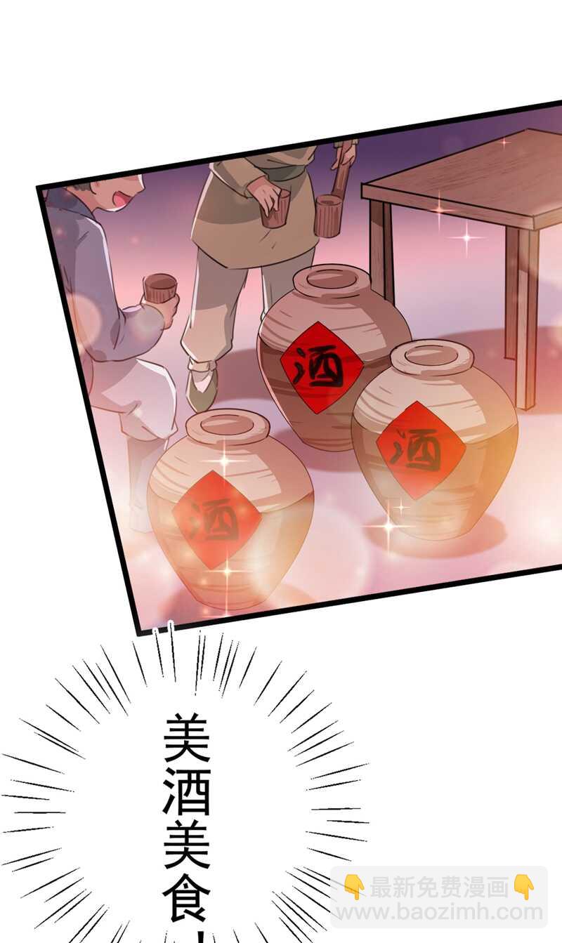 🍘王爷不能撩 第205话 我好像离不开他了 第10页