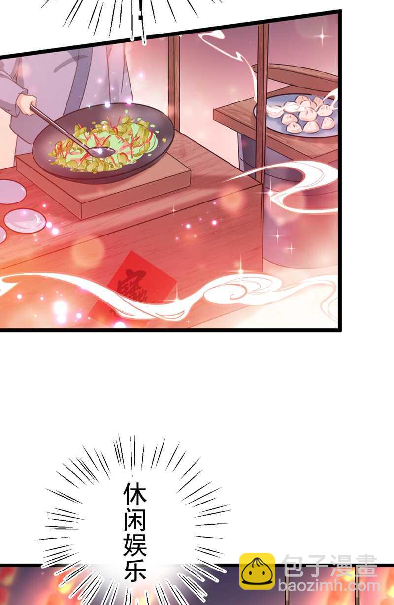 🍘王爷不能撩 第205话 我好像离不开他了 第11页