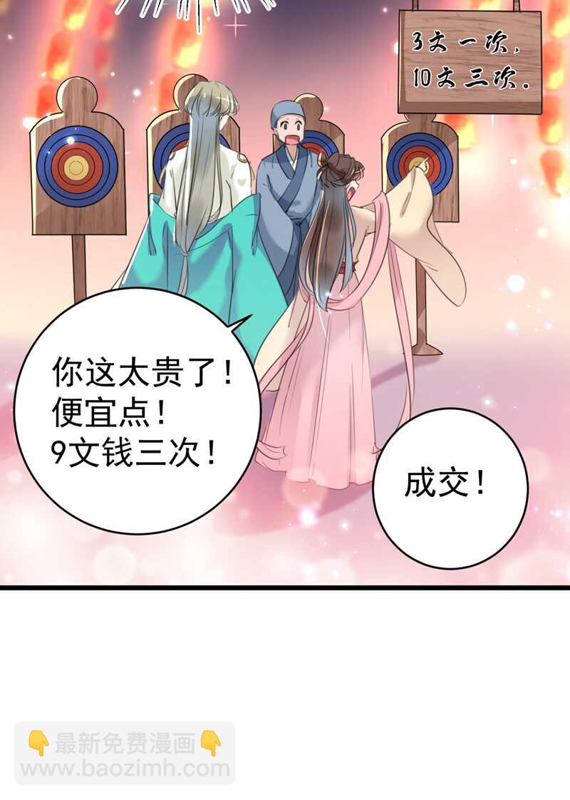 🍘王爷不能撩 第205话 我好像离不开他了 第12页