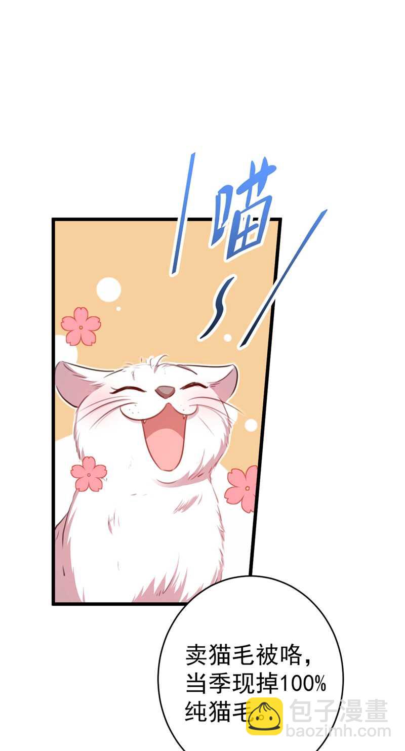 🍘王爷不能撩 第205话 我好像离不开他了 第13页