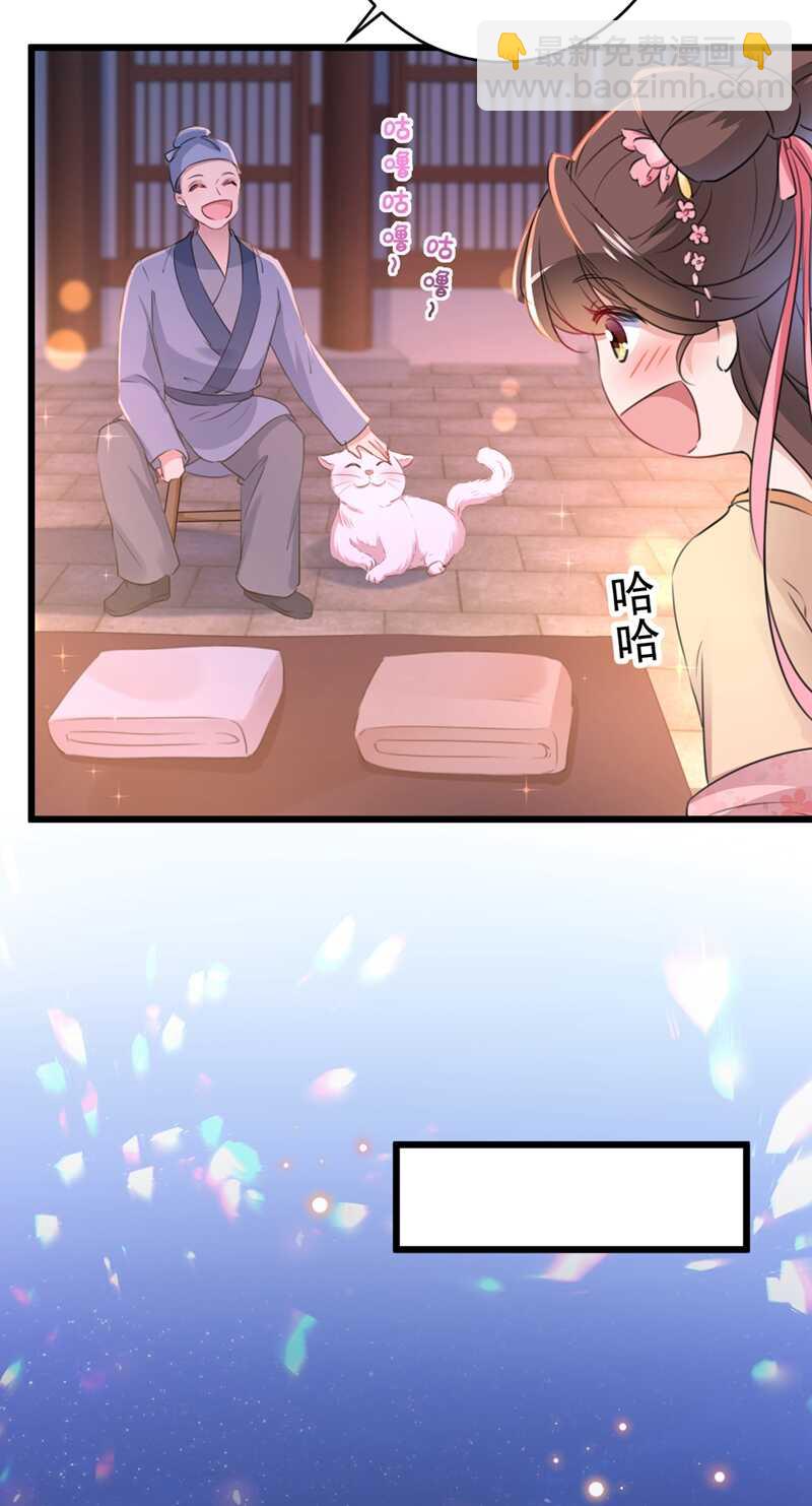 🍘王爷不能撩 第205话 我好像离不开他了 第14页
