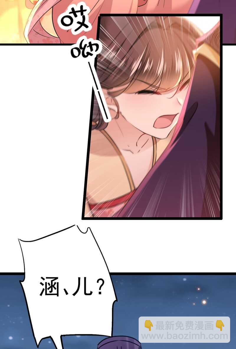 🍘王爷不能撩 第205话 我好像离不开他了 第16页