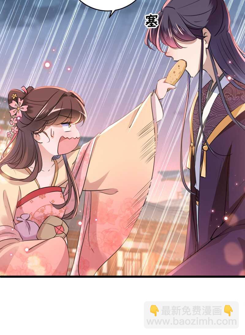 🍘王爷不能撩 第205话 我好像离不开他了 第19页