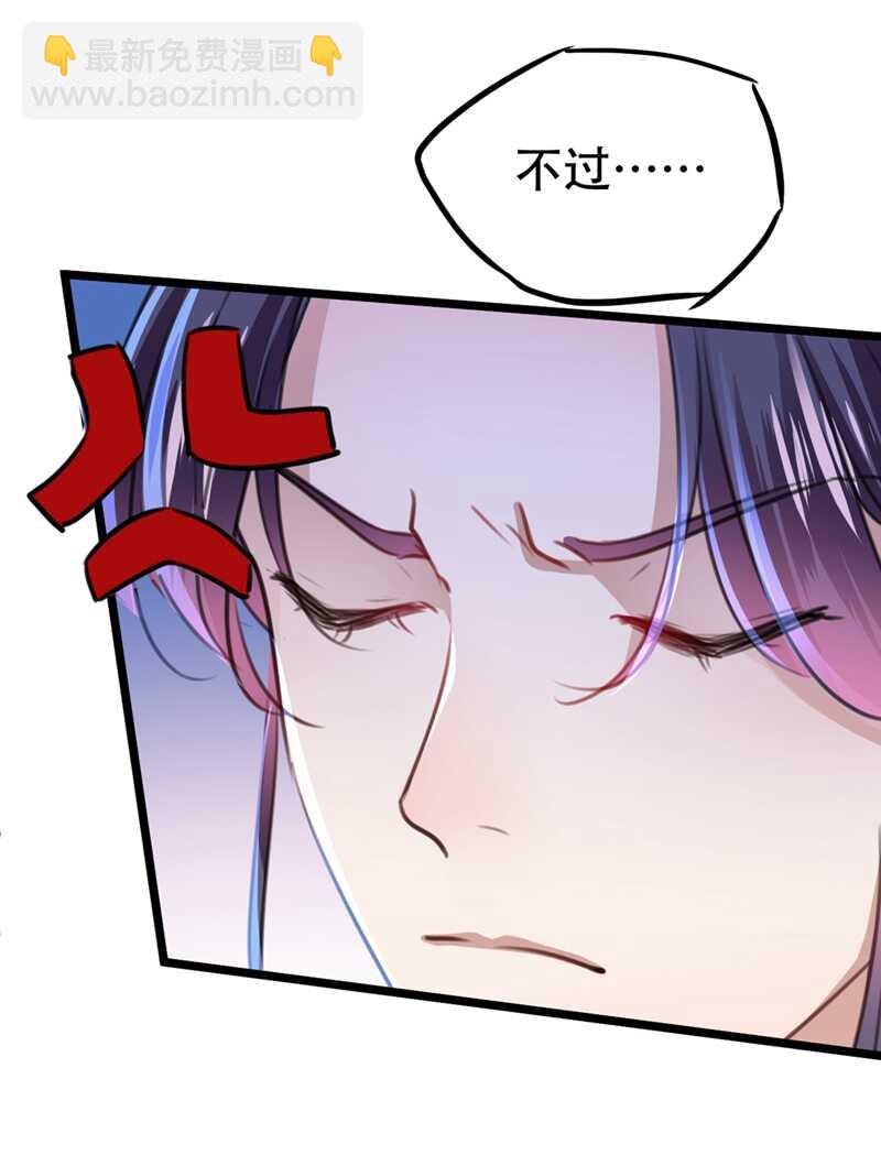 🍘王爷不能撩 第205话 我好像离不开他了 第21页