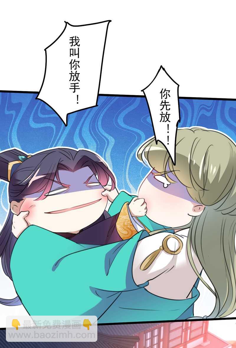 🍘王爷不能撩 第205话 我好像离不开他了 第28页