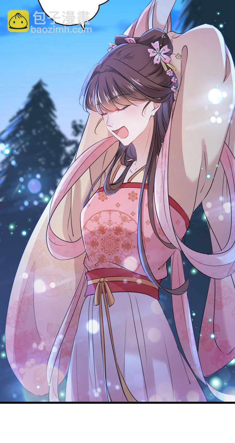 🍘王爷不能撩 第205话 我好像离不开他了 第32页