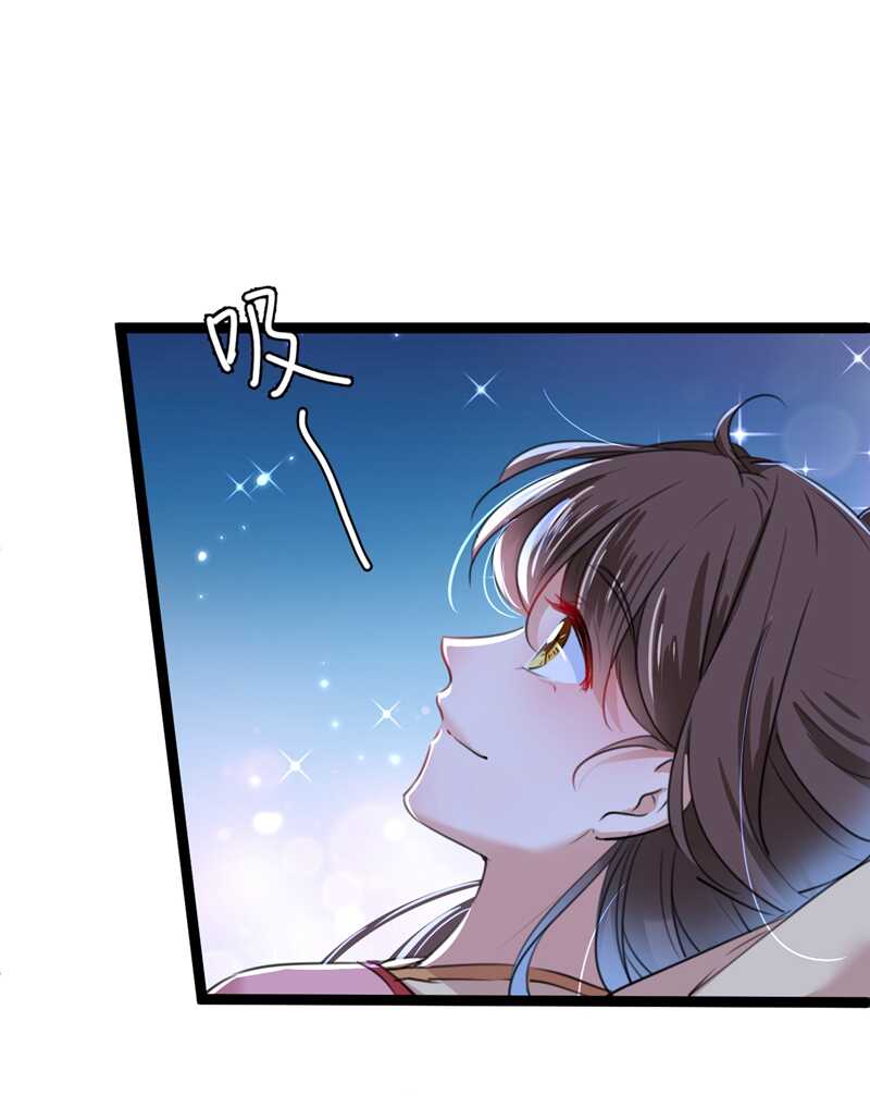 🍘王爷不能撩 第205话 我好像离不开他了 第34页