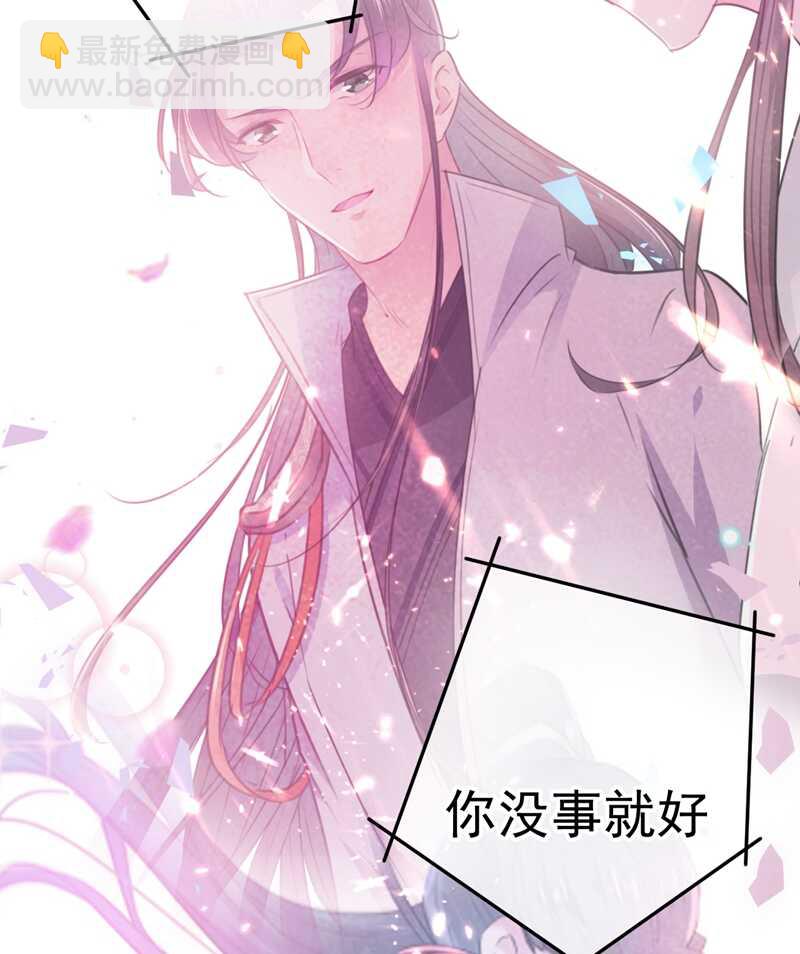 🍘王爷不能撩 第205话 我好像离不开他了 第37页