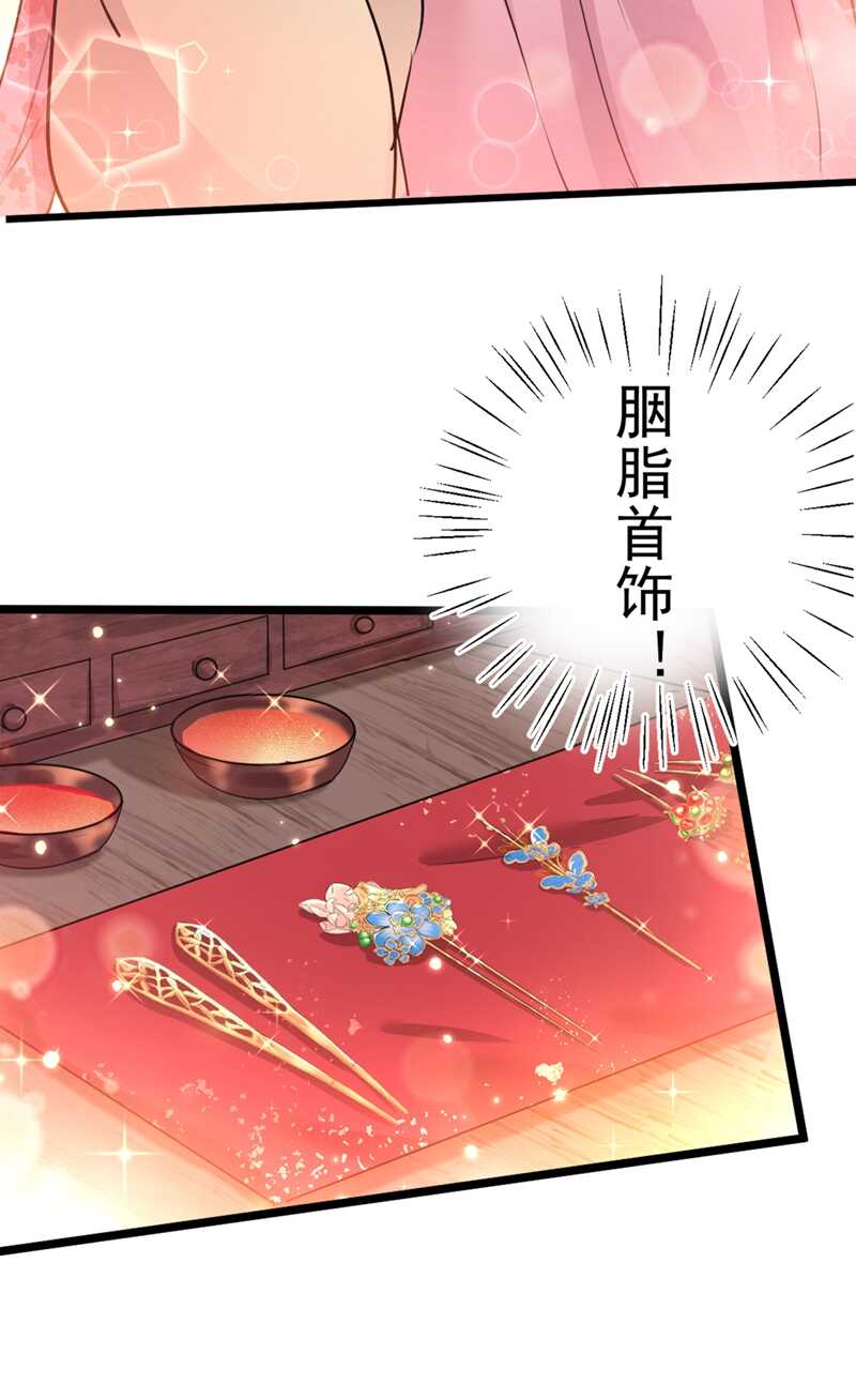 🍘王爷不能撩 第205话 我好像离不开他了 第9页