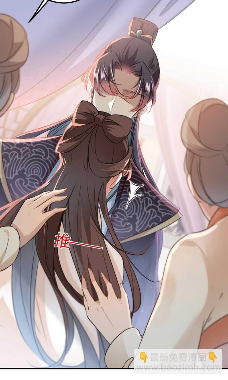🍘王爷不能撩 第207话 喜欢就要上！ 第13页