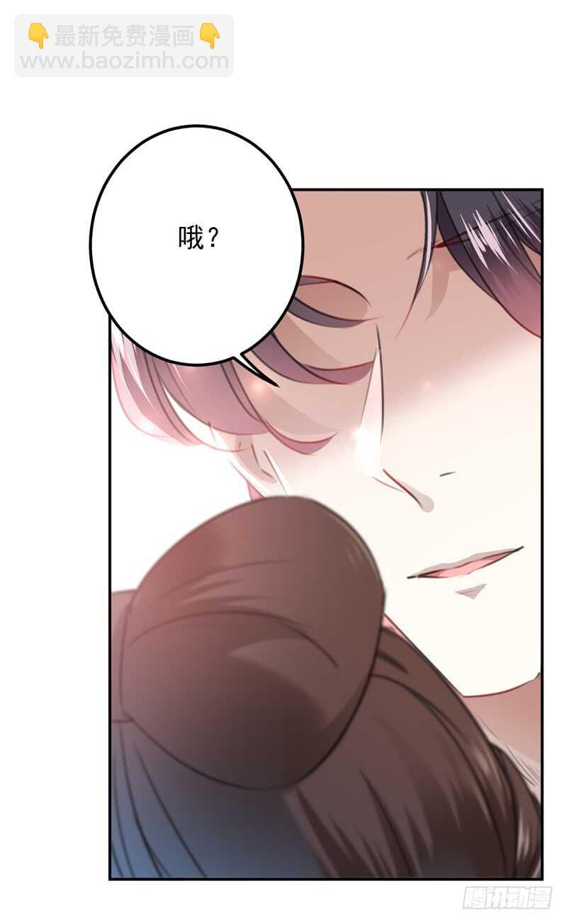 🍘王爷不能撩 第207话 喜欢就要上！ 第14页