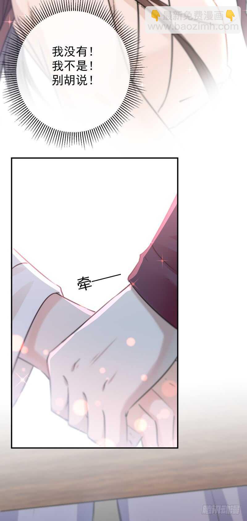 🍘王爷不能撩 第207话 喜欢就要上！ 第16页