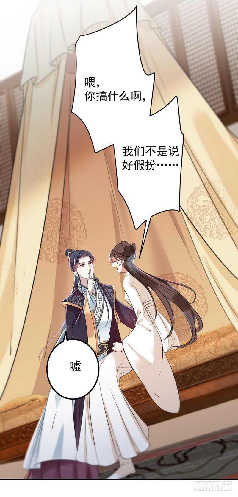 🍘王爷不能撩 第207话 喜欢就要上！ 第19页