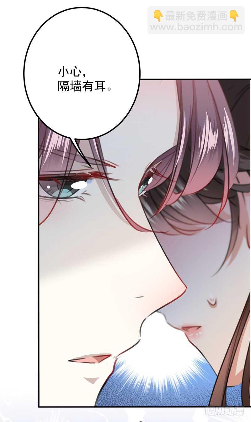 🍘王爷不能撩 第207话 喜欢就要上！ 第20页