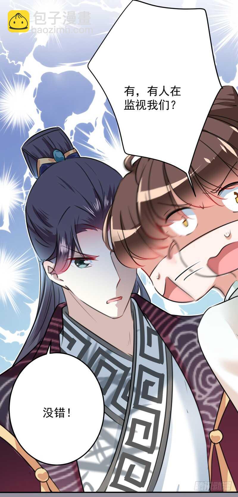 🍘王爷不能撩 第207话 喜欢就要上！ 第21页