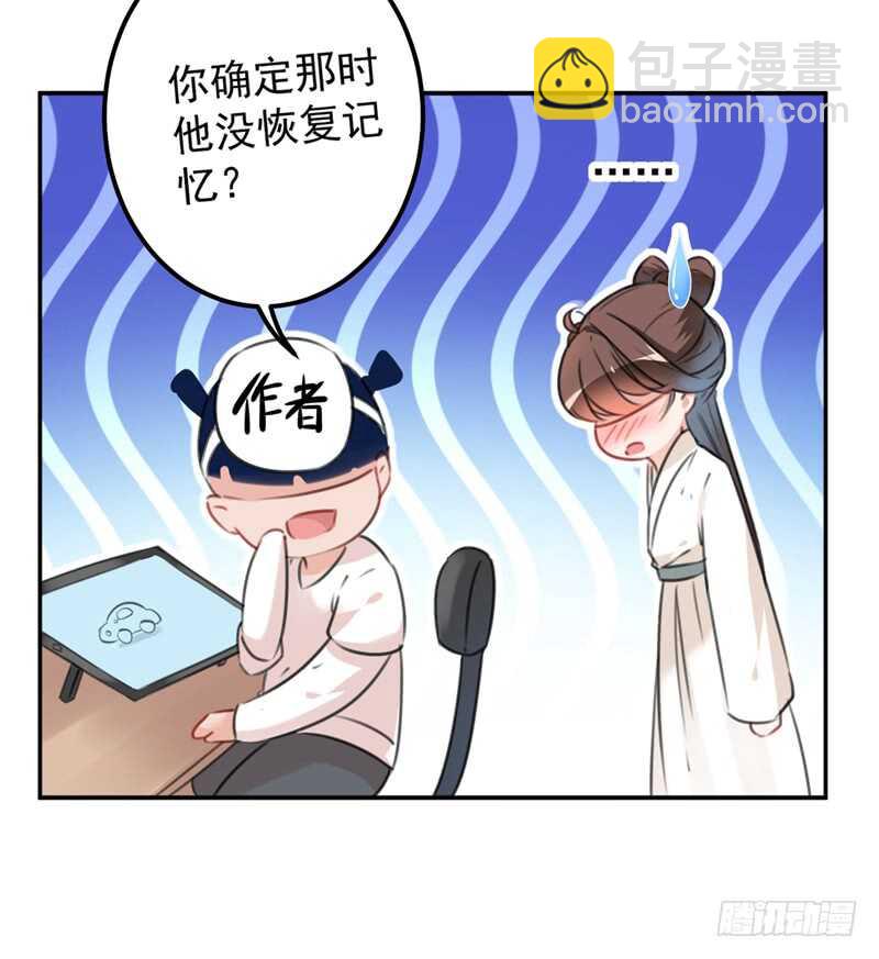 🍘王爷不能撩 第207话 喜欢就要上！ 第29页