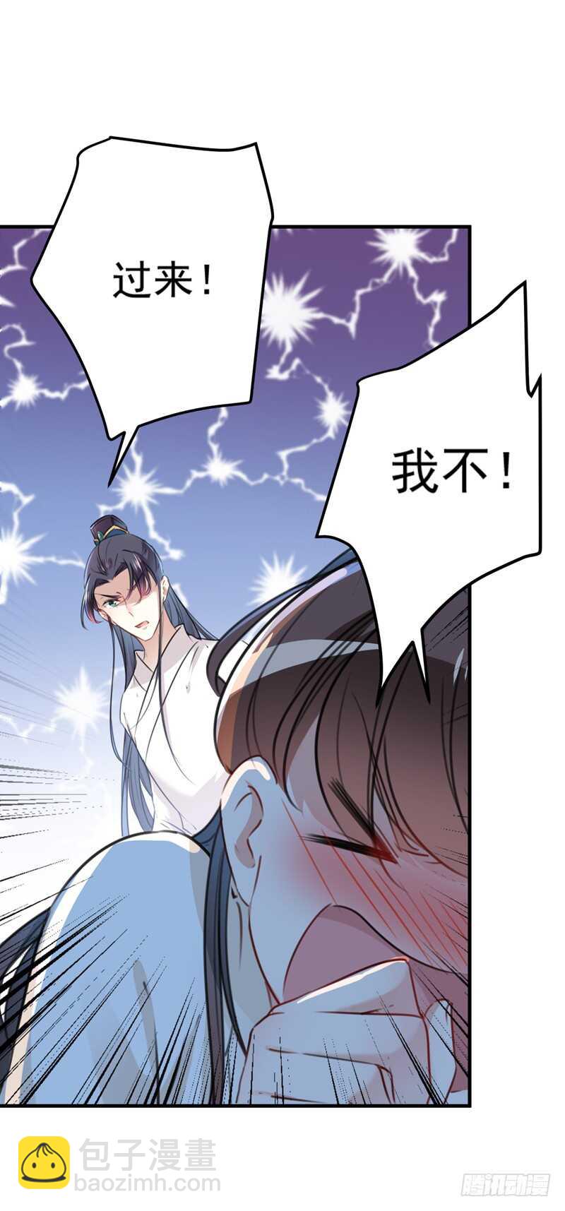 🍘王爷不能撩 第207话 喜欢就要上！ 第33页