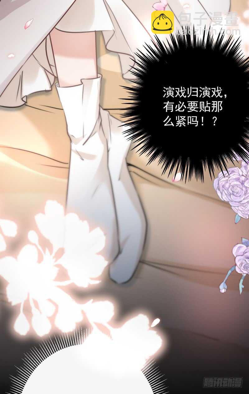 🍘王爷不能撩 第207话 喜欢就要上！ 第43页