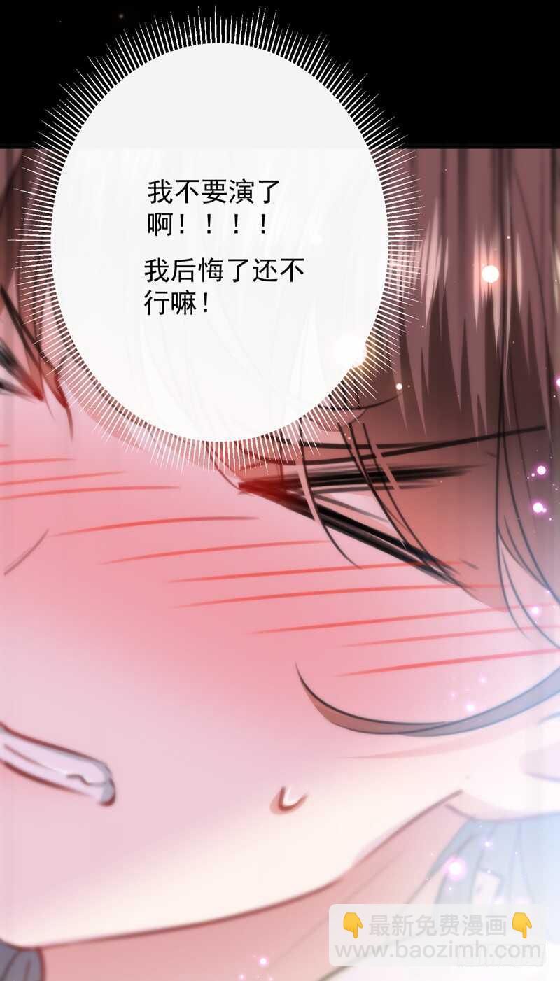 🍘王爷不能撩 第207话 喜欢就要上！ 第45页