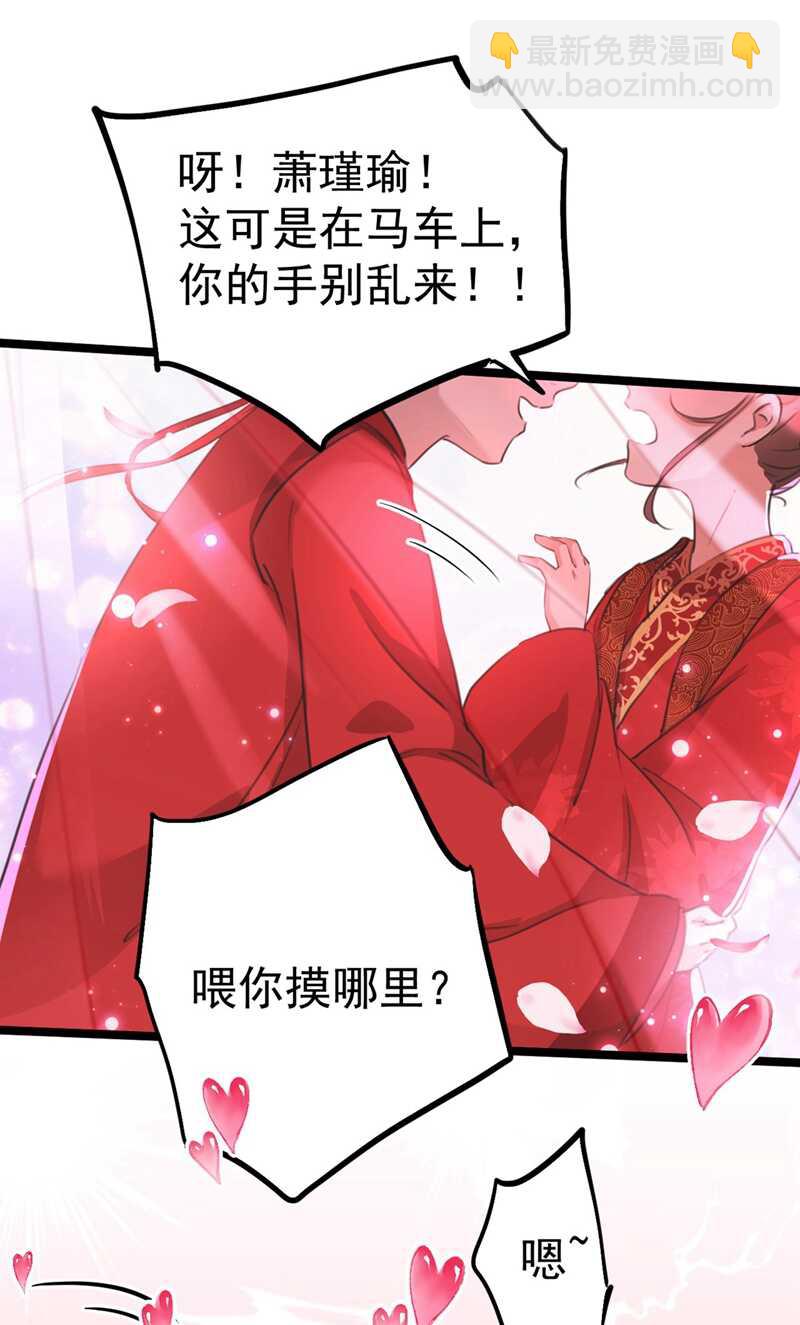 🍘王爷不能撩 第209话 不是欺君是爱君的呢 第17页