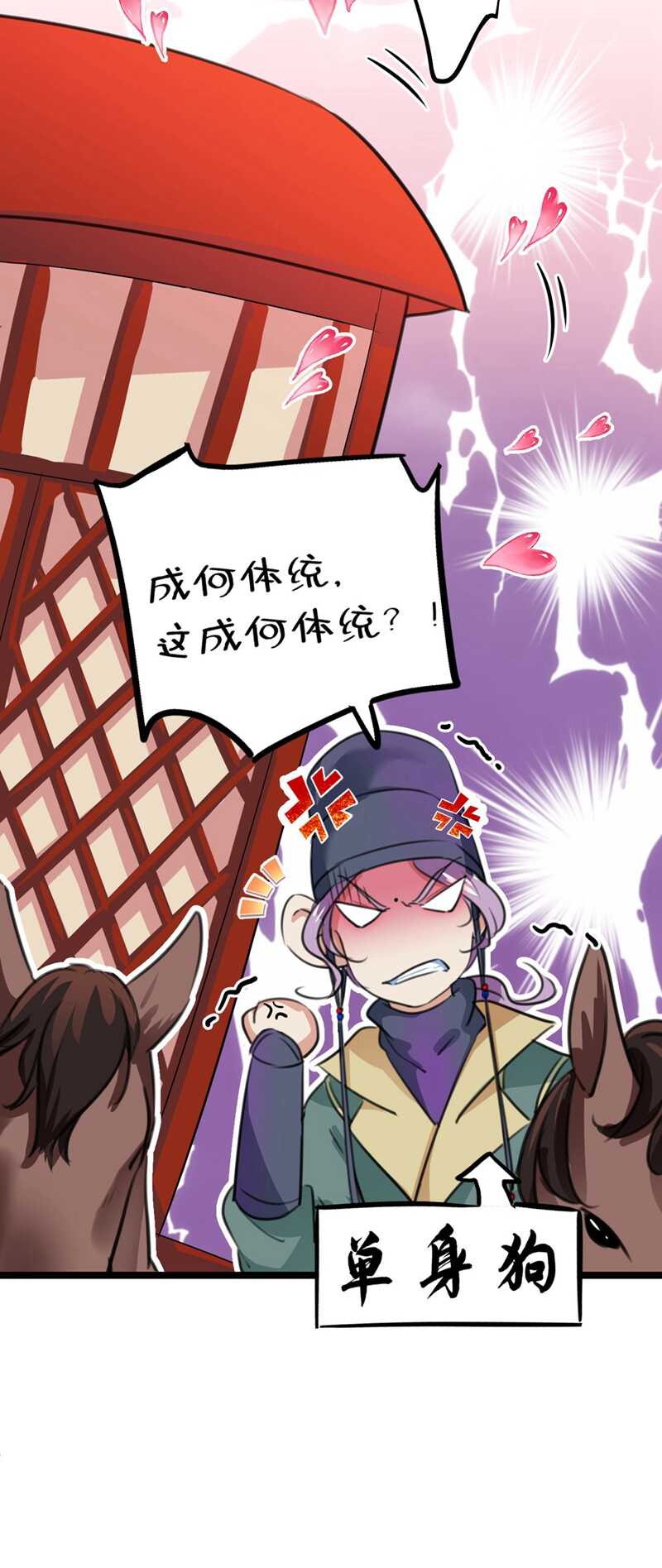 🍘王爷不能撩 第209话 不是欺君是爱君的呢 第18页