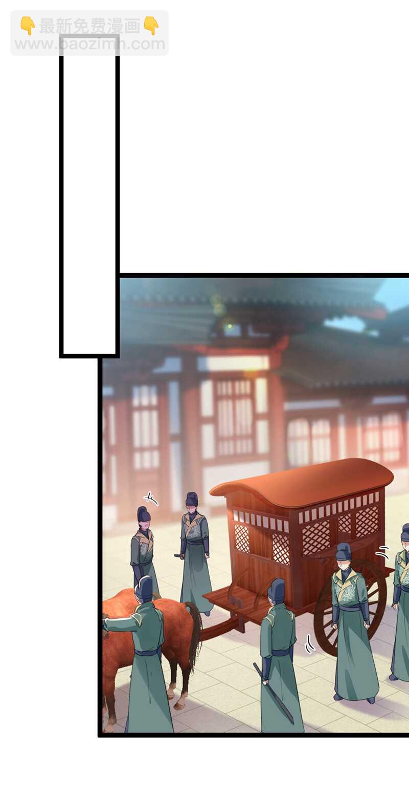 🍘王爷不能撩 第209话 不是欺君是爱君的呢 第2页