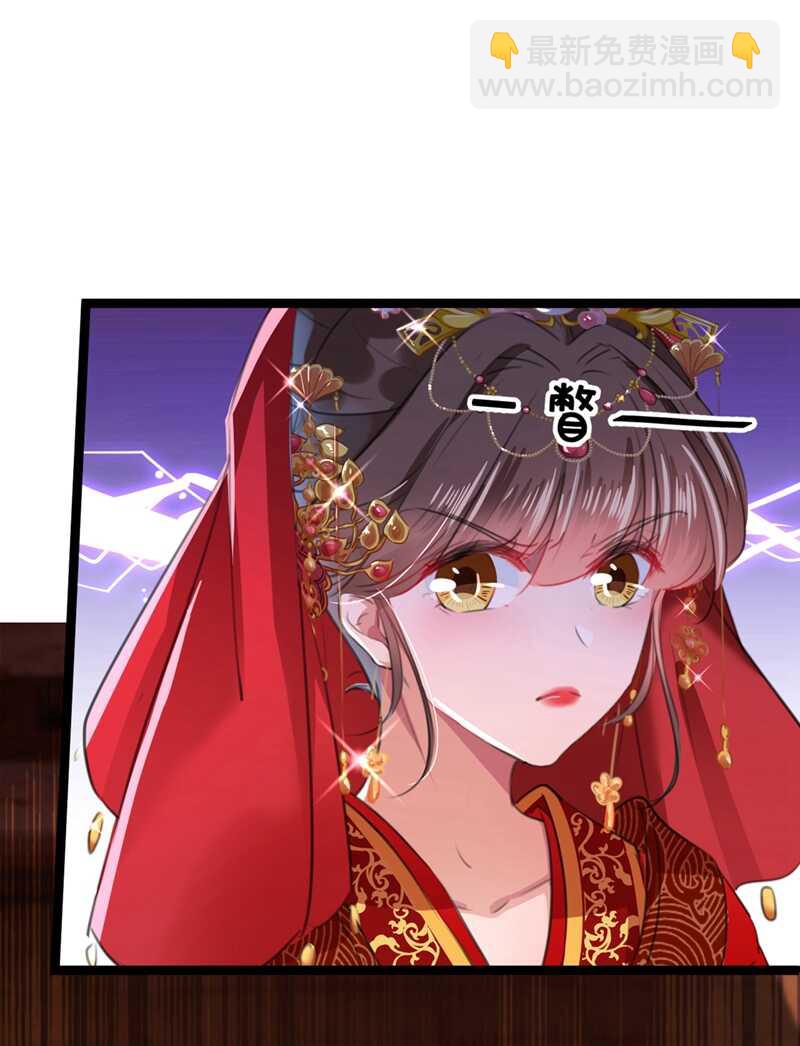 🍘王爷不能撩 第209话 不是欺君是爱君的呢 第23页